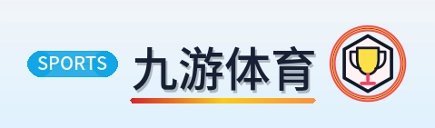 九游体育 Logo